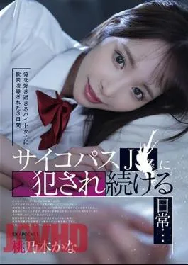 IPZZ-151 For 3 Days I Was Kept Under House Arrest By A Part-time Girl Who Loved Me Too Much, And I Continued To Be Raped By A Psychopath J?…Kana Momonogi