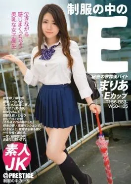 JAN-005 – E In The Uniforms Maria 5 – Prestige