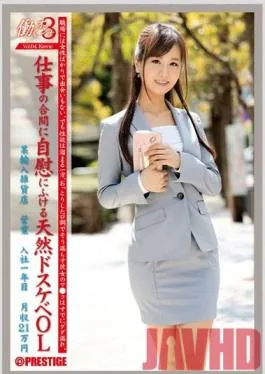 JBS-004 Studio Prestige Working Woman 3 Vol.04 Yukino Kawai