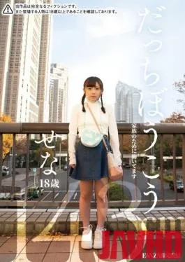 JMTY-020 Studio Teacher / Mousouzoku – A Sexual Apprenticeship Sena 18 Years Old 143cm Tall She’s Working To Help Her Family Sena Ninomiya