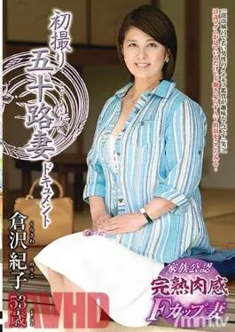 JRZD-923 Studio Center Village – Entering The Biz at 50! Noriko Kurasawa