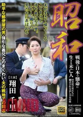 JUE-017 Showa: A Widow Living Her Life To The Fullest In Postwar Japan. A Sad Woman At The Mercy Of Men In A Rural Village. A Perverted Postman, A Forceful Brother-in-law And Her Husband’s Comrade On The Battlefield. Chisato Shoda.