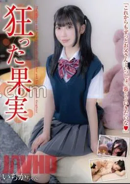 JUKF-122 FANZA Limited Crazy Fruit Ichika-chan Ichika Kasagi With Raw Photo And Panties