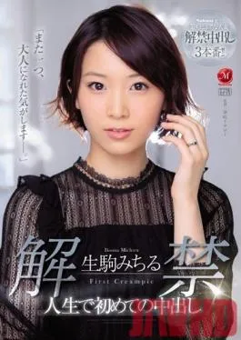 JUL-015 Studio Madonna – She’s Lifting Her Ban Michiru Ikoma Her First-Ever Creampie Fuck