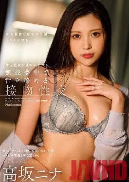 JUL-948 Studio Madonna [FANZA only] Madonna’s exclusive “Chapter 2”,a married woman who takes less than a second to like. Kissing sexual intercourse that entwines the tongue crazy while being covered with sweat and love juice Nina Kosaka with her panties and raw photos