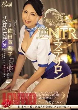JUQ-550 Reverse NTR Beauty Salon – My Body And Soul Are Melting Away At My Wife’s Friend’s Sweet And Teasing Massage – Mariko Sada