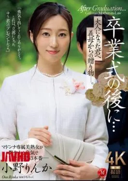 JUQ-952 After The Graduation Ceremony… A Gift From Your Stepmother To You Now That You’re An Adult. Rinka Ono