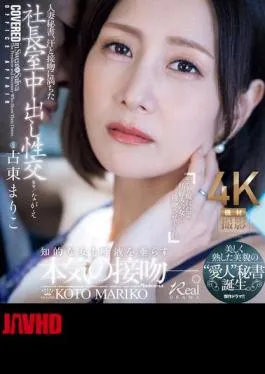 JUQ-965 Married Secretary, Sweat And Kissing In The President’s Office Creampie Sex. A Beautiful And Mature Beauty’s ‘Mistress’ Secretary Is Born. Mariko Furuto (Blu-ray Disc)