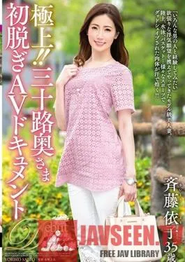 JUTA-095 Studio Jukujo JAPAN – Ultra Exquisite!! A Fifty-Something Housewife In Her First Undressing AV Documentary Yoriko Saito