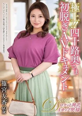 JUTA-175 Best!! 40-year-old Wife’s First Nude AV Documentary Yuka Shinomiya