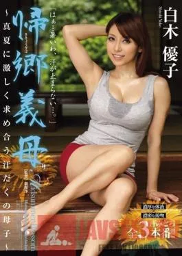 JUX-174 Studio MADONNA Hometown Stepmom – Stepmother And Offspring’s Hot Midsummer Embrace – Yuko Shiraki