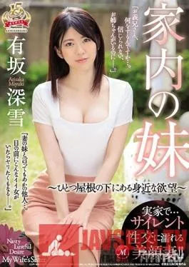 JUY-738 Studio Madonna – My Wife’s Little Sister – The Taste Of Lust When It’s Nearby, Under One Roof – Right At Home… Her Beautiful Face Is Dripping With Lust During Siren love!! Miyuki Arisaka