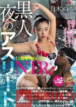 JUY-769 Studio Madonna – *Furious Creampie Fucking* Nighttime Athlete Cuckold Fucking With Black Guys My Wife Is A Synchronized Swimmer On The National Team, And I’ve Supported Her As A Team Trainer. Before The Big Tournament, We Were At The Athlete Dormitory, Whe