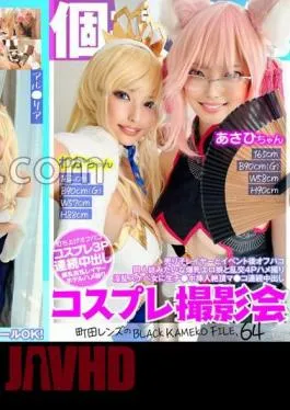 KAMEF-064 Cosplay Photo Session Specializing In Individual Photography Asahi-chan & Waka-chan Machida Lens’s BLACK KAMEKO FILE.64 After-event Off-site With The Sales Girl Layer Orgy 4P Sex With A Big-breasted Erotic Girl Like A Doujinshi A Lewd Lewd Woman Inserts A Raw Dick And Climax Mama Continuous Creampie