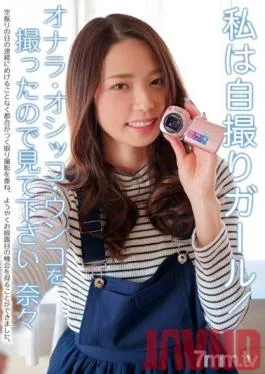 KBMS-077 Studio 1113 Kobo/Mousouzoku – I Love Taking Selfies – I Filmed Myself Farting, Peeing And Pooping, So Please Take A Look! – Nana