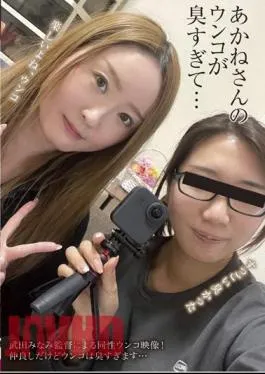 KBMS-150 Akane’s Poop Smells So Bad…