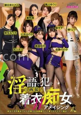 KDMI-056 In Dirty Talk Selfie Clothed W – Amazing