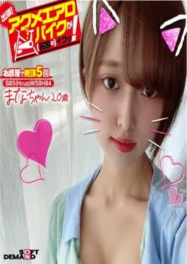 KKTN-017 Studio SOD Create – We’re Going On A Trip! The Orgasmic Aero Bike Is Cumming To Your Home! Mana-chan 20 Years Old Mana Hirade