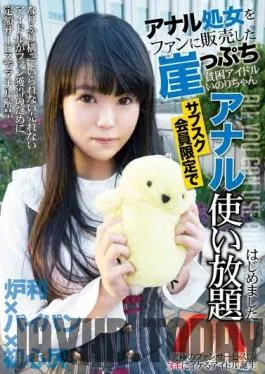 KTKL-084 Studio Kitixx/Mousouzoku – Broke Idol Inori-chan Sold Her Anal Virginity To A Fan – All-You-Can-Fuck Anal Service For Subscribers Only