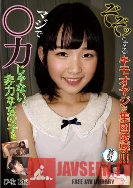 KTRA-087 Studio K-Tribe – Helpless Cutie Used And Abused By Disgusting Old Men!!! Hina Sakurai