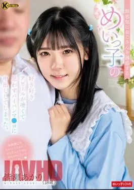 KTRA-567 The Niece Who Innocently Seduces The Uncle’s Likes And Dislikes Appeal Was So Amazing That I Couldn’t Help But Cum Inside My Shaved Pussy. Akari Minase