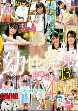 LOL-243 Discovery Of Youth! Long-awaited Capture Of A Shaved Lolita! 13 People 4 Hours SPECIAL BEST