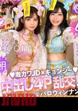 MAAN-920 Halloween 2023 Invasion Of Kamijiri Kyonshi Who Is A Slut With Dick I Don’t Like Alcohol, But Tonight Is SpecialI Drink A Lot Of Champon!