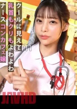 MAAN-963 Lady’s Squeeze W Miss Concafe With A Regular! – Blame the place where you are crazy about Ji Ko with a with hand mang! Cowgirl while listening to heartbeats with nurse cos! – Semen is injected into the vagina with two meat stick injections and is night! What if. Kanon