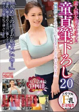 MADM-161 Studio Crystal Eizou No Matter How Many Times You Put It Out… I’ll Do It As Much As You Want!! 20 ALL 2 Consecutive Raw Vaginal Cum Shots 3 Sets Complete Recording By Amateur Mature Wives!