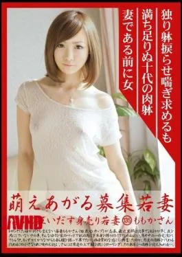 MBD-135 135 Momoka’s Wife Wanted Wife Sell Itself Give Rise Indecently Mad Moe