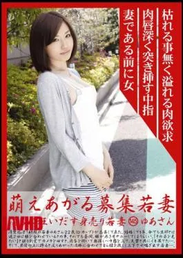 MBD-145 145 Your Wife’s Gone To Sell Itself Give Rise Moe Indecent Wife Wanted