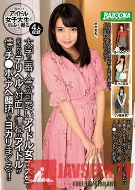 MDBK-013 Studio Media Station – I Had An Unexpected Encounter With A Super Cute Girl Who’s The School Idol At My College When I Booked A Date With An Escort! The Girl I Have A Crush On Enjoys Herself With My Dick!! Aoi Kururugi, Mikako Abe , Kurumi Tamaki, Mai Yahiro