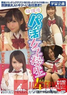 MDTM-536 Studio Media Station – Schoolgirls Trying To Get Pregnant After Class: Horny Girls Fucking For Their Allowance