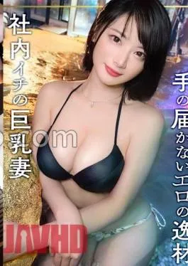 MFCW-026 A Ripe Body Married Woman Who Specializes In SEX Skips The Reason Of A New Employee With Adult Sex Appeal And Adultery SEX! – A cheap birth-type lower body that easily accepts a fierce piston left to the younger man with a full erection w youth with extremely erotic lingerie that stands out with G breasts and a big butt! – with affair sperm before her husband & sperm shot on an elegant face in the second round! Sumire / 30 years old / 5th year of marriage