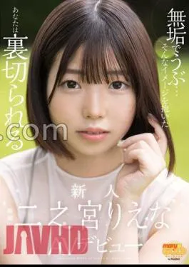 MGOLD-019 Innocent And Nao… You will be betrayed with such an image Newcomer Riena Ninomiya AV debut with panties and photo