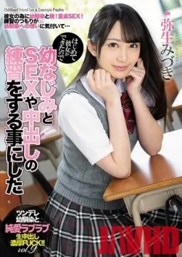 MIAA-233 Studio Moody’s – Mizuki Yayoi who decided to practice childhood friendship and SEX and vaginal cum shot because she was able to do it for the first time