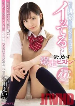 MIAA-293 Studio MOODYZ – This Cherry Boy Little Stepbrother Took His Big Stepbrother’s Teasing Seriously And Didn’t Realize That She Was Cumming As He Pounded Her Pussy With Out-Of-Control Piston-Pounding Thrusts Amy Fukada