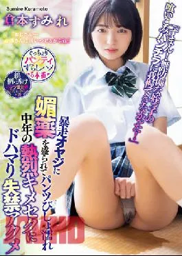 MIAA-741 “Sorry! I Couldn’t Resist My Defenseless Niece’s Eating Panty Shots!”