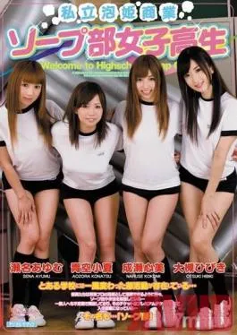 MIAD-536 Studio MOODYZ – Private Bubble Princess Business Soapland Section High School Student