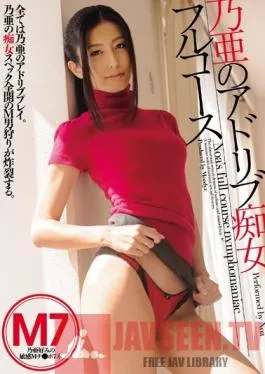 MIAD-659 Studio MOODYZ Noa’s Impromptu Nympho Full Course