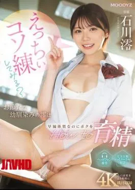 MIDA-101 Want To Try Some Naughty Practice? My Nosy Childhood Friend Mio Has A Premature Ejaculation Constitution, But She’s Teaching Me How To Make Her Cum Mio Ishikawa