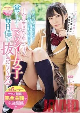 MIDE-823 Studio MOODYZ – When Our Parents Got Remarried, I Ended Up With An Older Big Stepsister She Was Only One Month Older Than Me But She’s Always Mounting Me And Getting On Top And Cumming To Give Me Nookie Every Day Mia Nanasawa