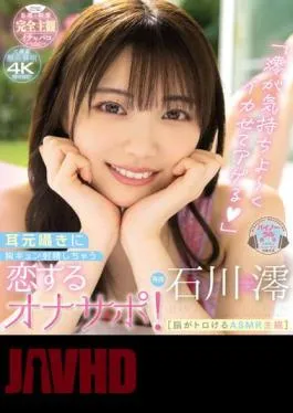 MIDV-285 “Mio Feels Good And Makes You Squid.” Mio Ishikawa (Blu-ray Disc)