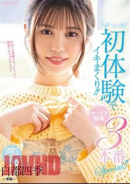 MIDV-427 It’s All The First Experience And I’m Going To Have A Good Time! Sex Development 3 Production Special! White Capital Four Seasons