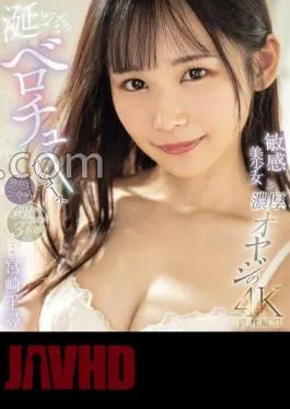 MIDV-834 Salivating Sensitive Beautiful Girl And A Rich Old Man Tongue Full Course Chihiro Miyazaki (Blu-ray Disc) With 3 Raw Photos