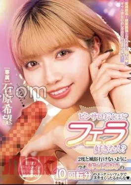 MIDV-892 Do You Like So Much That You Go To Pinsaro? I’m going to roll up with my (gal girlfriend)’s 10 rotations of eggs so that I can never go to customs again Nozomi Ishihara (BOD)