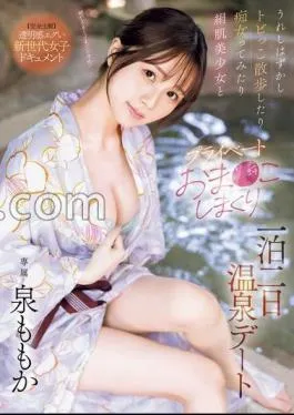 MIDV-933 I’m Happy, I’m Afraid I’m Taking a Walk, I’m A, I’m A Private With A Beautiful Girl With Silk Skin, And A Private 1 Night 2 Days Hot Spring Date Momoka Izumi