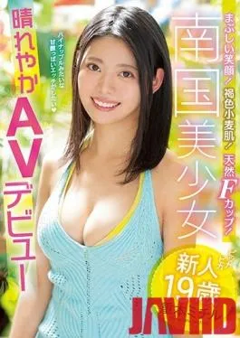 MIFD-113 Studio MOODYZ – A Blinding Smile! Dark Skin The Color Of Wheat Grains! Natural F Cup! Fresh 19 Year Old Face From The Southern Islands The Sunny AV Debut of Michiru Shigemoto