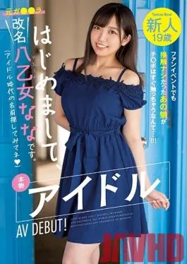 MIFD-140 Studio MOODYZ – A Fresh Face 19 Years Old Pleased To Meet You, My New Name Is Nana Yaotome. A Real-Life Idol Makes Her Adult Video Debut! You Couldn’t Even Touch Her At Fan Events, But Now She’s Immediately Grabbing Your Cock…!!!