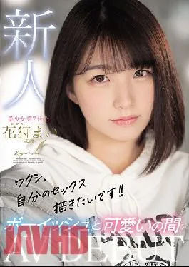 MIFD-153 Studio MOODYZ  I Want To Draw My Own Sex! Fresh Face Porn Debut – Cute & Boyish Mai Kagari, Age 20